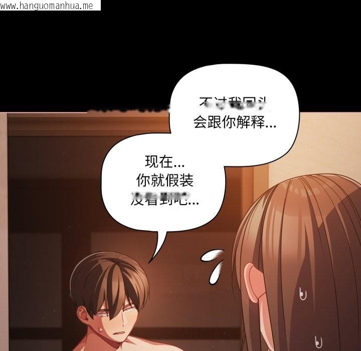 韩国漫画幸福来得太突然韩漫_幸福来得太突然-第37话在线免费阅读-韩国漫画-第33张图片