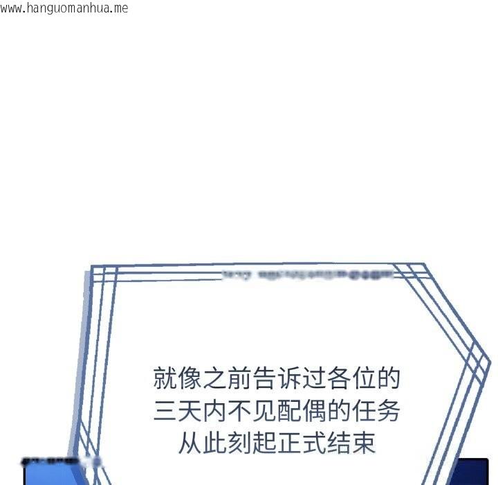 韩国漫画夫妇游戏韩漫_夫妇游戏-第41话在线免费阅读-韩国漫画-第8张图片