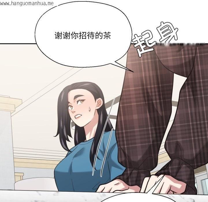 韩国漫画我的傻瓜男友韩漫_我的傻瓜男友-第25话在线免费阅读-韩国漫画-第92张图片