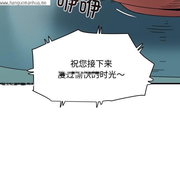 韩国漫画发小碰不得/强制催眠韩漫_发小碰不得/强制催眠-第82话在线免费阅读-韩国漫画-第138张图片