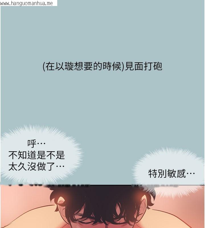 韩国漫画不要恋爱要打砲韩漫_不要恋爱要打砲-第2话-围裙的诱惑在线免费阅读-韩国漫画-第54张图片