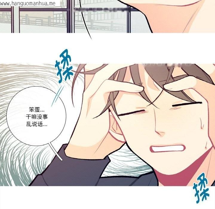 韩国漫画这都什么事儿啊？韩漫_这都什么事儿啊？-第8话在线免费阅读-韩国漫画-第17张图片