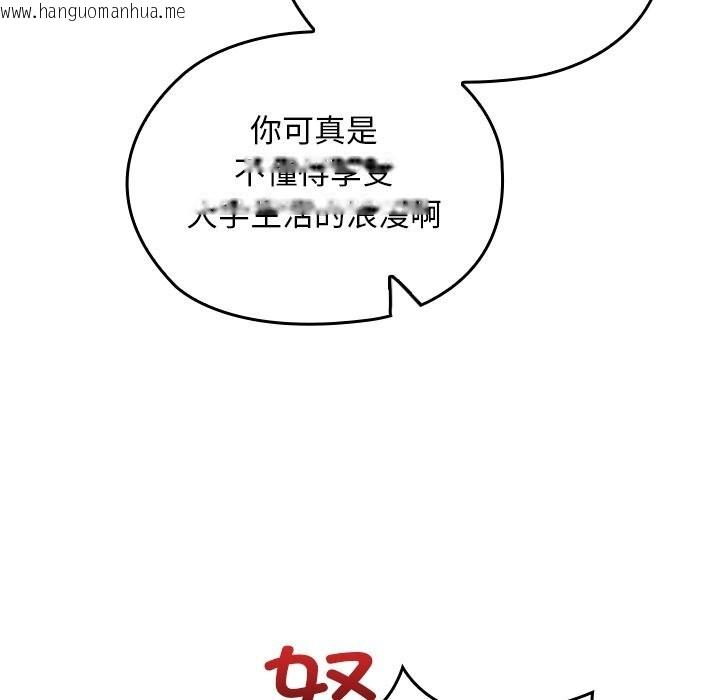 韩国漫画校花的双面生活韩漫_校花的双面生活-第1话在线免费阅读-韩国漫画-第68张图片