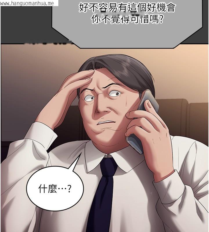 韩国漫画老板娘的诱惑韩漫_老板娘的诱惑-第68话-好好调教嚣张的老婆在线免费阅读-韩国漫画-第58张图片