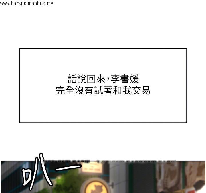 韩国漫画鲁蛇社畜的金手指韩漫_鲁蛇社畜的金手指-第35话-想摸就给你摸在线免费阅读-韩国漫画-第39张图片