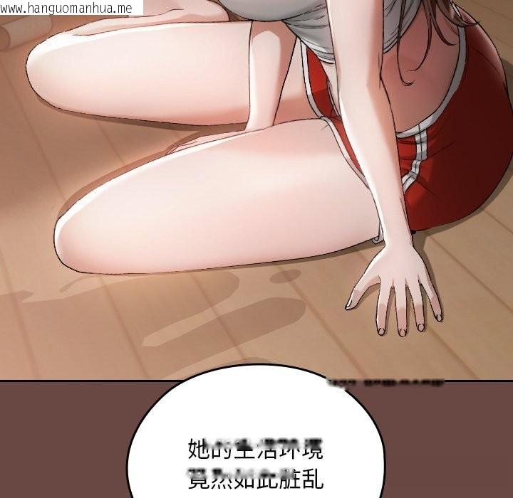 韩国漫画校花的双面生活韩漫_校花的双面生活-第2话在线免费阅读-韩国漫画-第78张图片