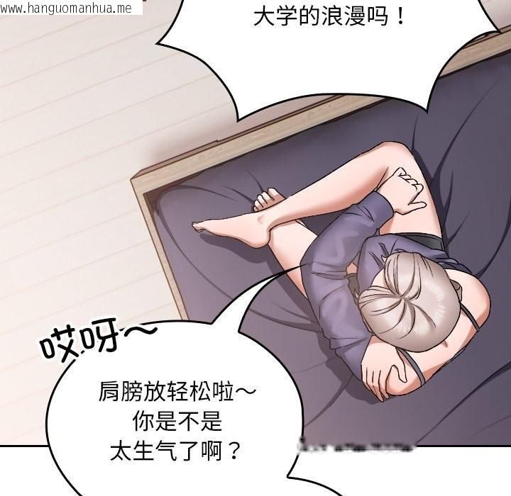 韩国漫画校花的双面生活韩漫_校花的双面生活-第1话在线免费阅读-韩国漫画-第71张图片