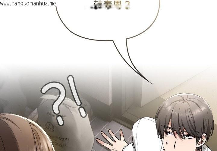 韩国漫画校花的双面生活韩漫_校花的双面生活-第2话在线免费阅读-韩国漫画-第2张图片