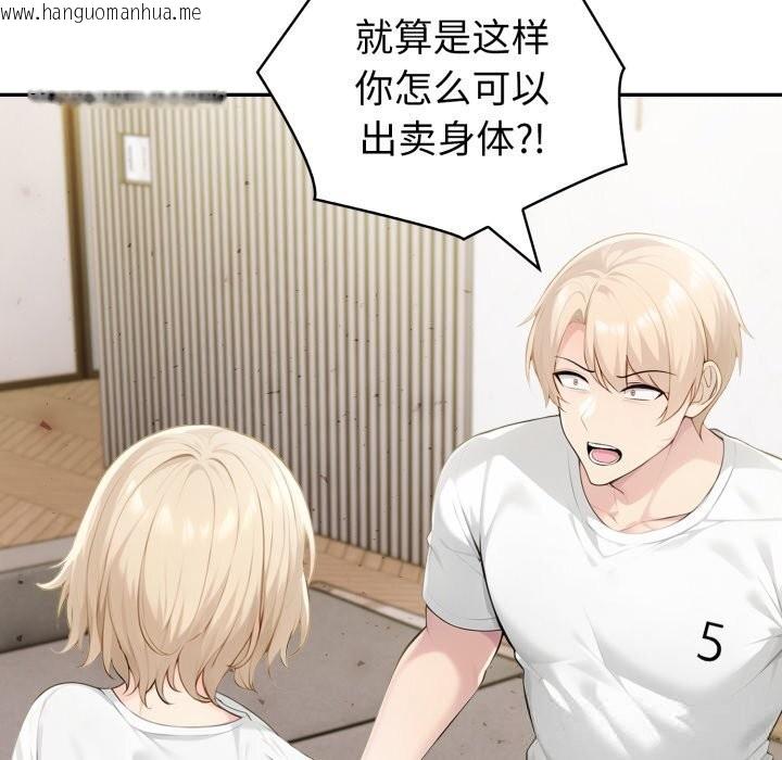 韩国漫画夫妇游戏韩漫_夫妇游戏-第41话在线免费阅读-韩国漫画-第127张图片
