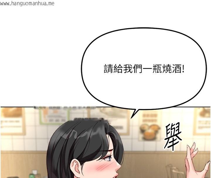 韩国漫画鲁蛇社畜的金手指韩漫_鲁蛇社畜的金手指-第35话-想摸就给你摸在线免费阅读-韩国漫画-第75张图片