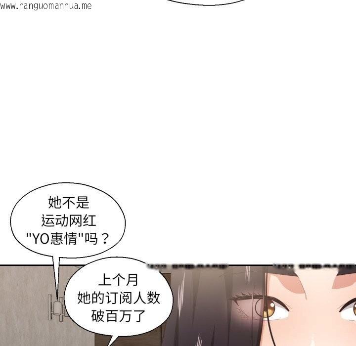 韩国漫画我的傻瓜男友韩漫_我的傻瓜男友-第25话在线免费阅读-韩国漫画-第11张图片