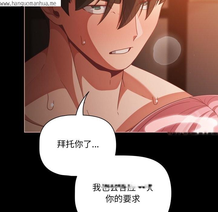 韩国漫画幸福来得太突然韩漫_幸福来得太突然-第37话在线免费阅读-韩国漫画-第36张图片