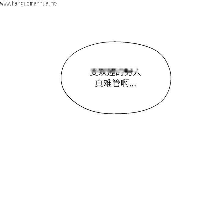 韩国漫画我的傻瓜男友韩漫_我的傻瓜男友-第25话在线免费阅读-韩国漫画-第113张图片