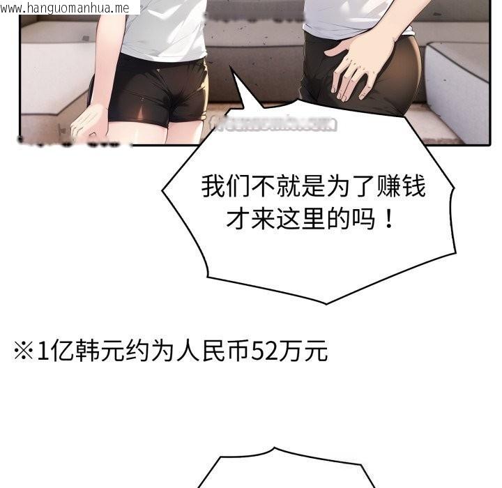 韩国漫画夫妇游戏韩漫_夫妇游戏-第41话在线免费阅读-韩国漫画-第126张图片