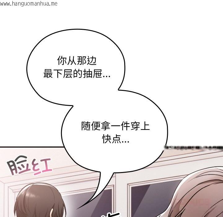 韩国漫画校花的双面生活韩漫_校花的双面生活-第1话在线免费阅读-韩国漫画-第90张图片