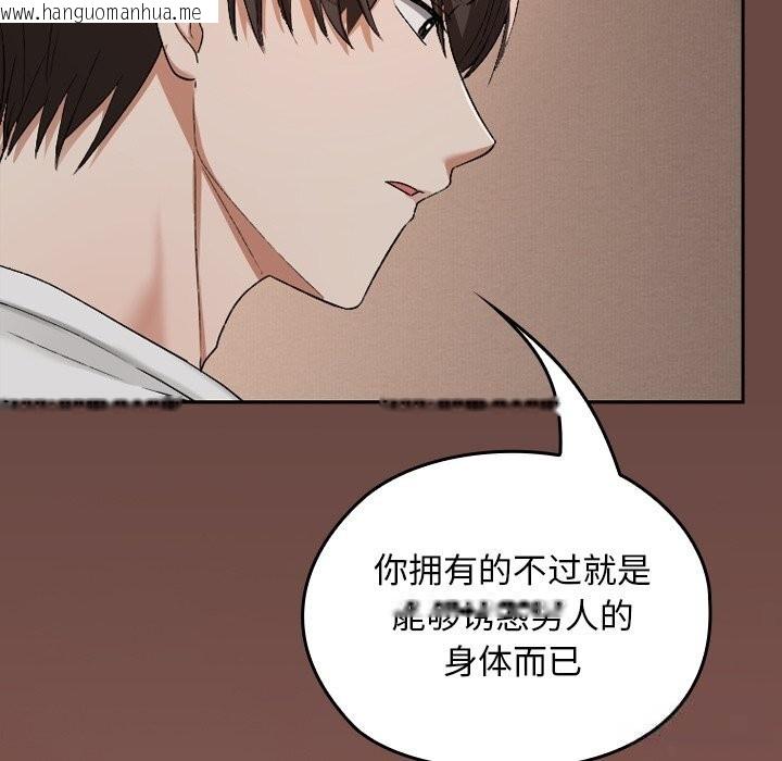 韩国漫画校花的双面生活韩漫_校花的双面生活-第2话在线免费阅读-韩国漫画-第257张图片