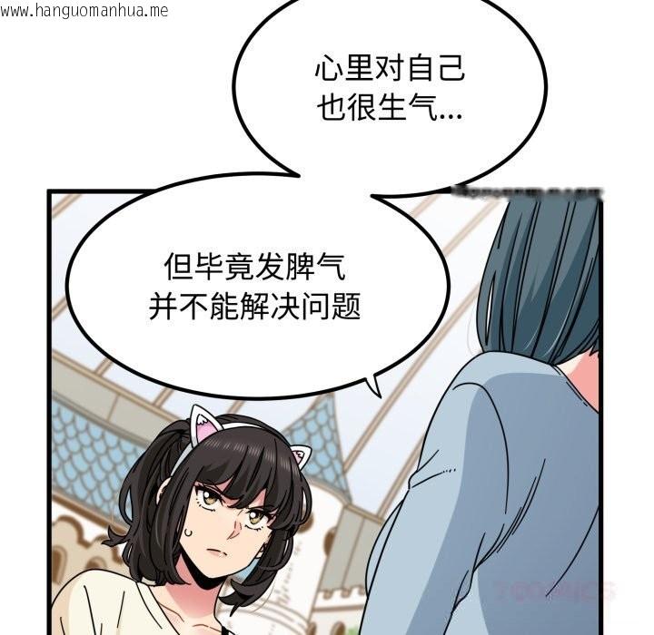 韩国漫画发小碰不得/强制催眠韩漫_发小碰不得/强制催眠-第82话在线免费阅读-韩国漫画-第60张图片
