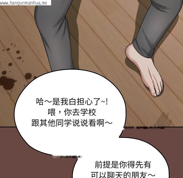 韩国漫画校花的双面生活韩漫_校花的双面生活-第2话在线免费阅读-韩国漫画-第164张图片