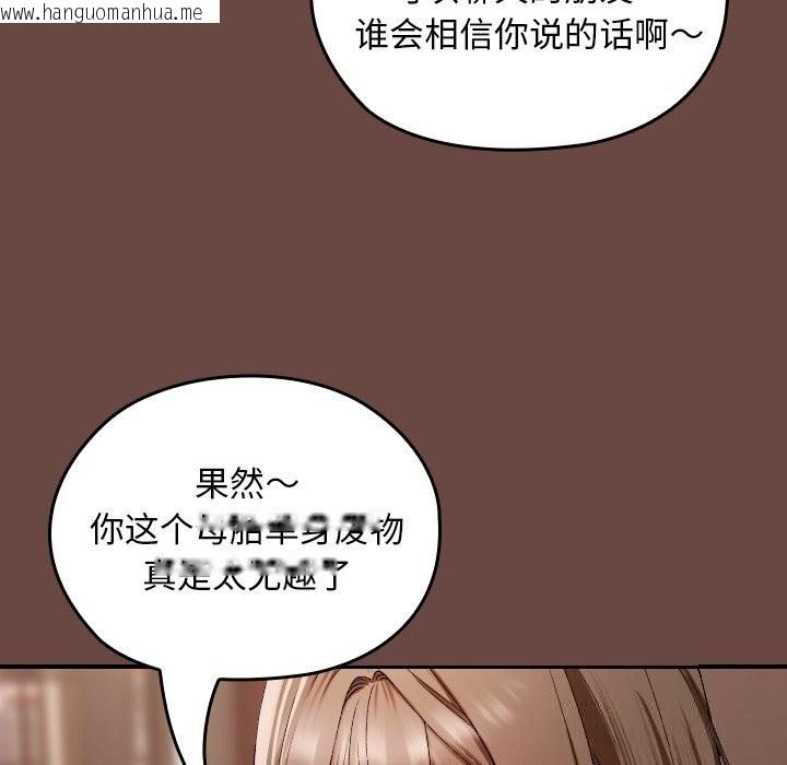 韩国漫画校花的双面生活韩漫_校花的双面生活-第2话在线免费阅读-韩国漫画-第165张图片
