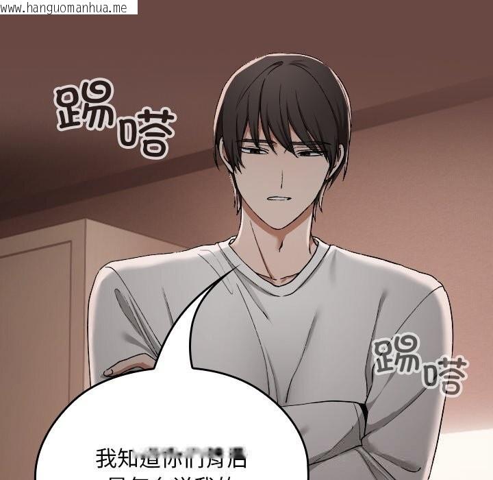 韩国漫画校花的双面生活韩漫_校花的双面生活-第2话在线免费阅读-韩国漫画-第86张图片
