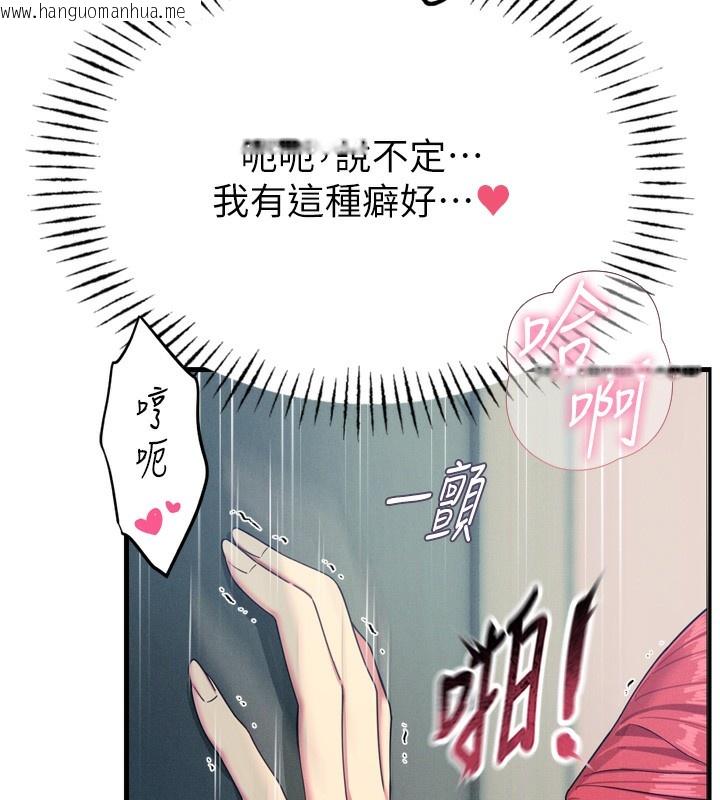 韩国漫画恶次人生韩漫_恶次人生-第39话-在前男友面前高潮在线免费阅读-韩国漫画-第27张图片