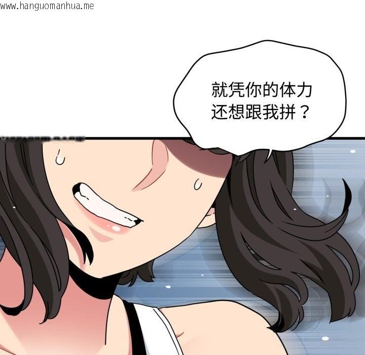 韩国漫画发小碰不得/强制催眠韩漫_发小碰不得/强制催眠-第82话在线免费阅读-韩国漫画-第128张图片