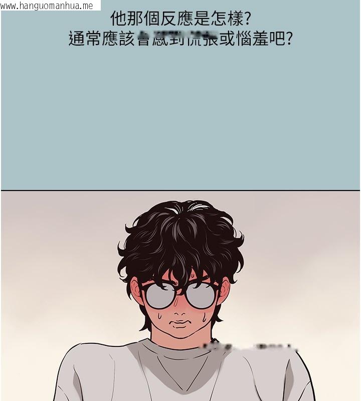 韩国漫画不要恋爱要打砲韩漫_不要恋爱要打砲-第4话-完美面具底下的欲望在线免费阅读-韩国漫画-第128张图片