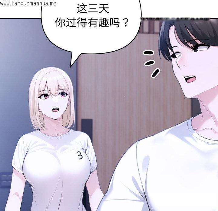 韩国漫画夫妇游戏韩漫_夫妇游戏-第41话在线免费阅读-韩国漫画-第22张图片