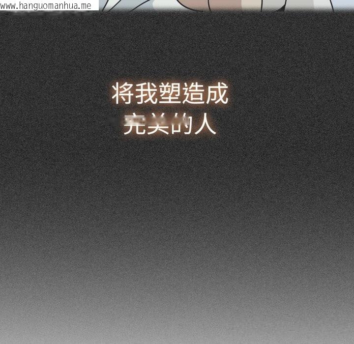韩国漫画发小碰不得/强制催眠韩漫_发小碰不得/强制催眠-第82话在线免费阅读-韩国漫画-第110张图片