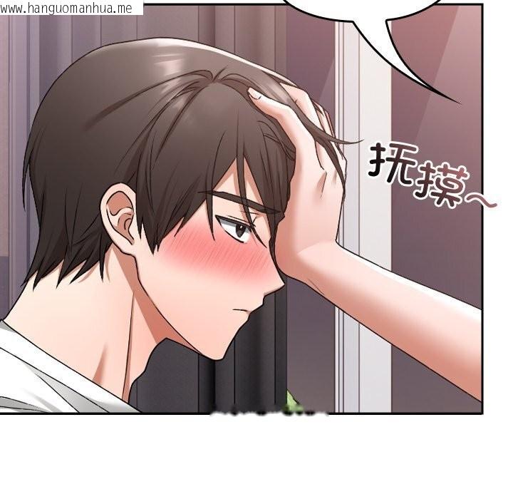 韩国漫画校花的双面生活韩漫_校花的双面生活-第1话在线免费阅读-韩国漫画-第102张图片