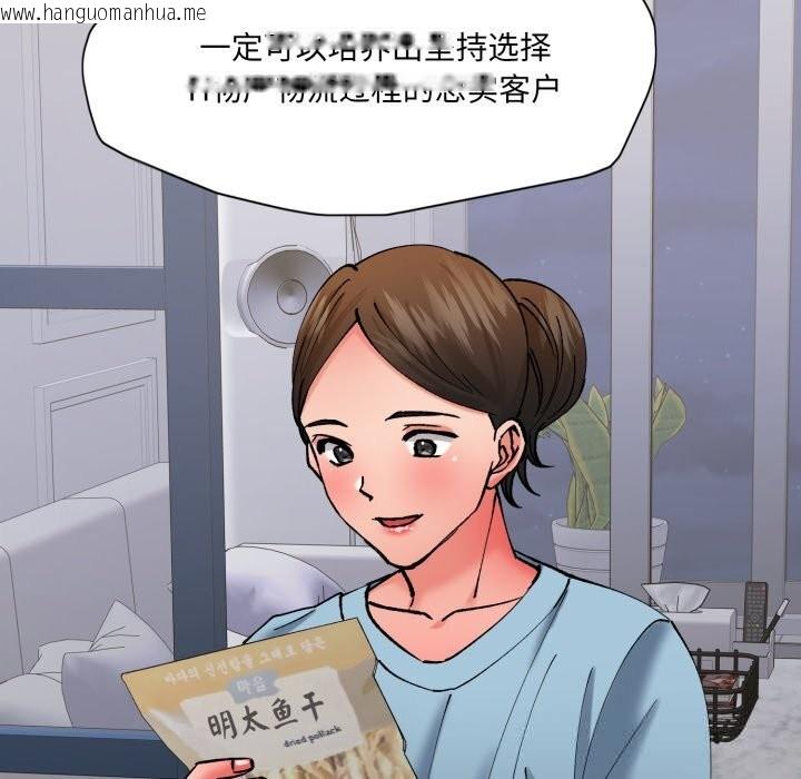 韩国漫画坏女人/了不起的她韩漫_坏女人/了不起的她-第80话在线免费阅读-韩国漫画-第125张图片