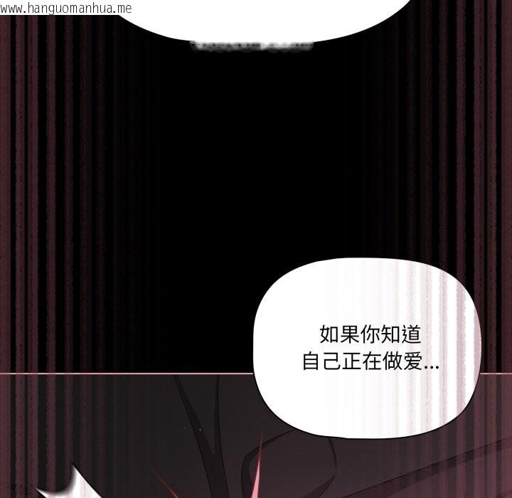 韩国漫画幸福来得太突然韩漫_幸福来得太突然-第37话在线免费阅读-韩国漫画-第117张图片