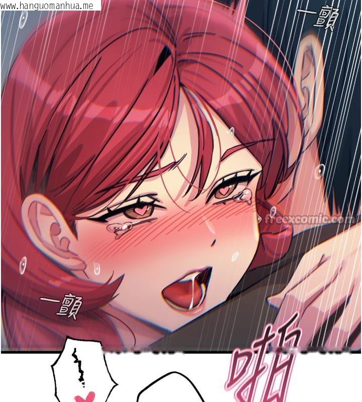 韩国漫画恶次人生韩漫_恶次人生-第39话-在前男友面前高潮在线免费阅读-韩国漫画-第112张图片