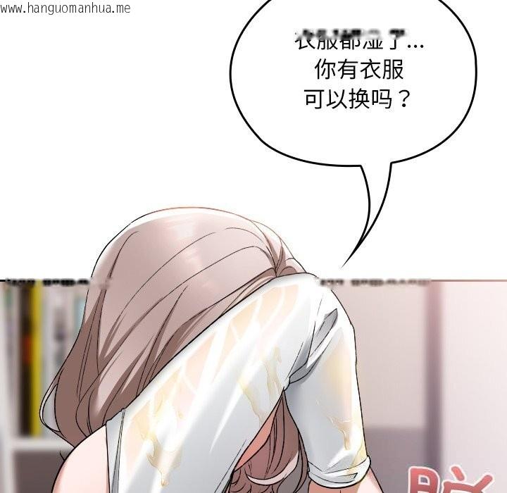 韩国漫画校花的双面生活韩漫_校花的双面生活-第1话在线免费阅读-韩国漫画-第87张图片