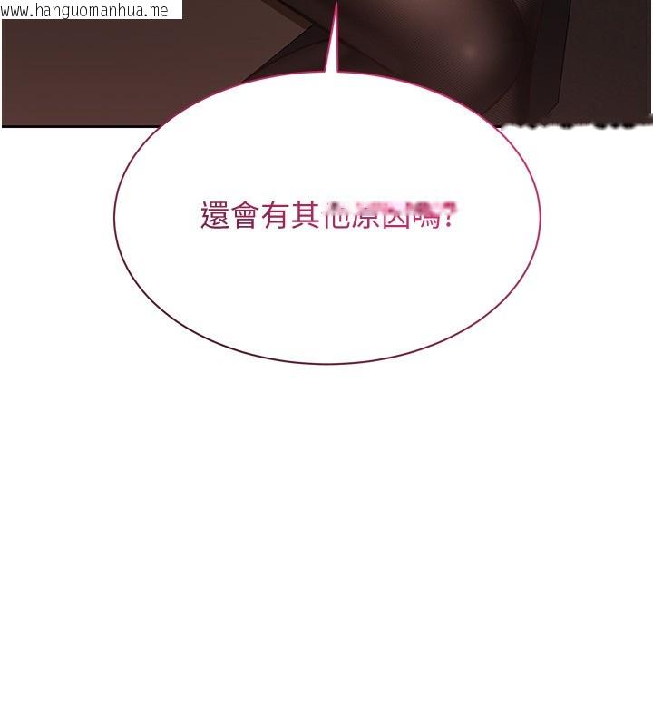 韩国漫画倒追游戏韩漫_倒追游戏-第14话-第一次从后面来在线免费阅读-韩国漫画-第10张图片