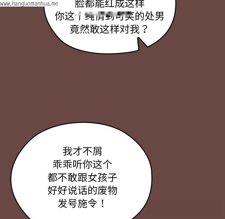 韩国漫画校花的双面生活韩漫_校花的双面生活-第2话在线免费阅读-韩国漫画-第218张图片