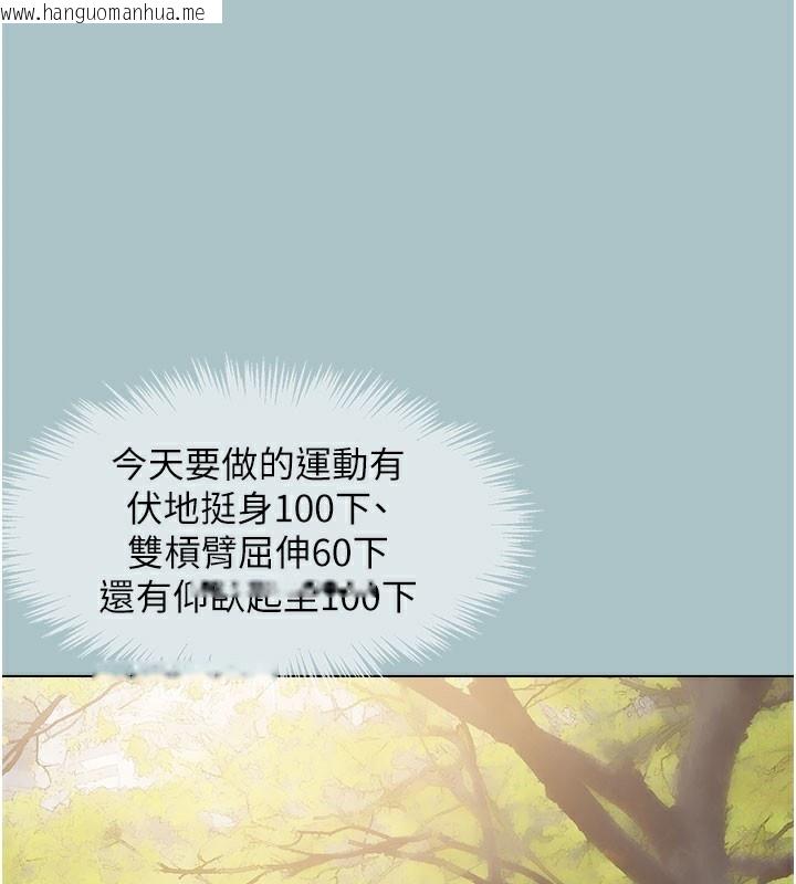 韩国漫画不要恋爱要打砲韩漫_不要恋爱要打砲-第2话-围裙的诱惑在线免费阅读-韩国漫画-第81张图片