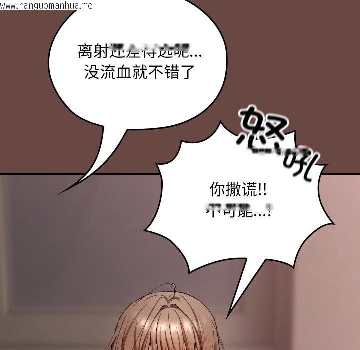 韩国漫画校花的双面生活韩漫_校花的双面生活-第3话在线免费阅读-韩国漫画-第89张图片