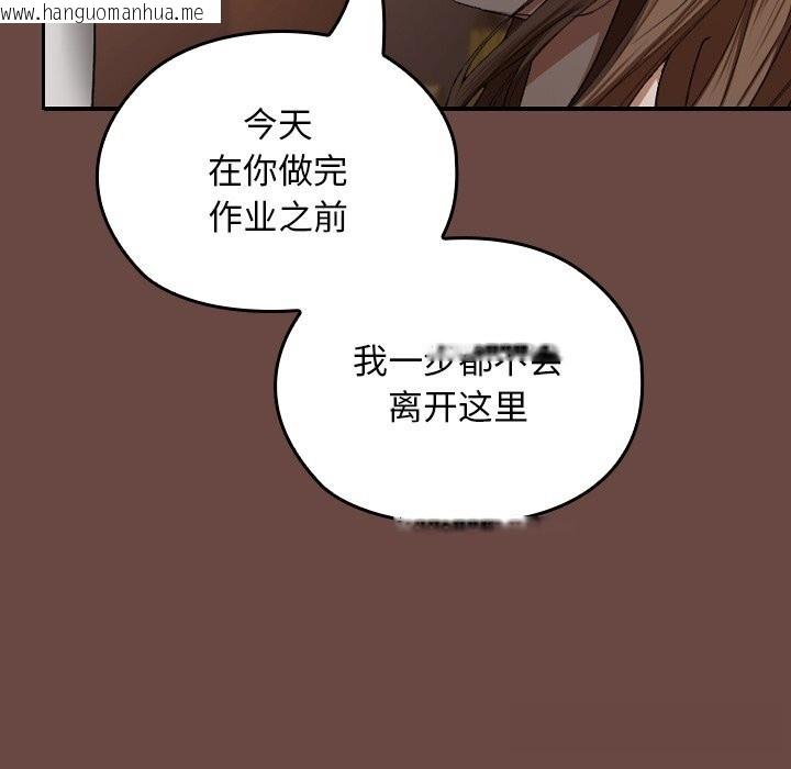 韩国漫画校花的双面生活韩漫_校花的双面生活-第2话在线免费阅读-韩国漫画-第134张图片