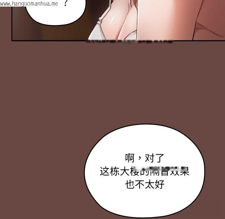 韩国漫画校花的双面生活韩漫_校花的双面生活-第2话在线免费阅读-韩国漫画-第95张图片