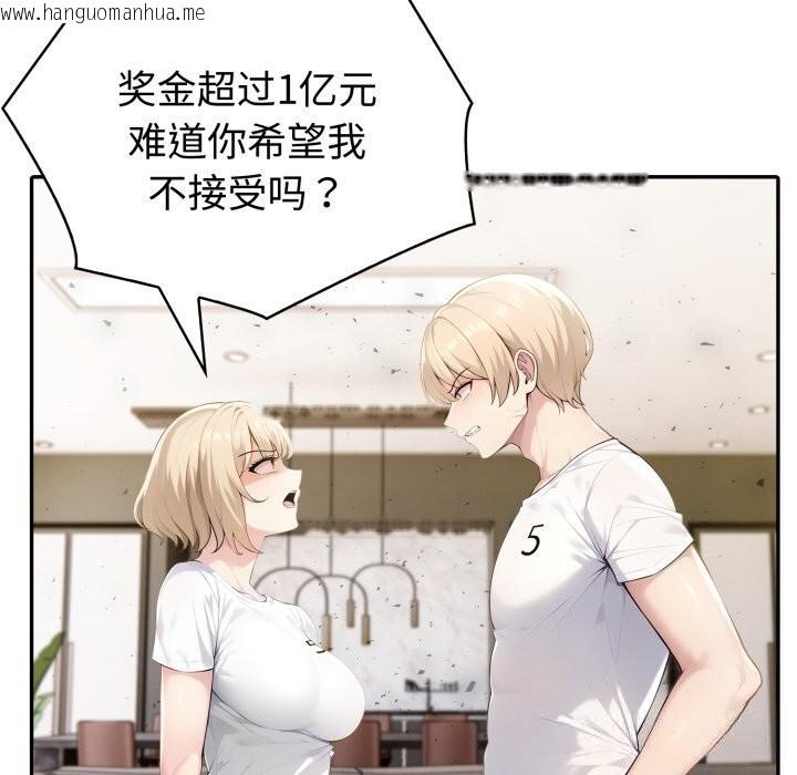 韩国漫画夫妇游戏韩漫_夫妇游戏-第41话在线免费阅读-韩国漫画-第125张图片
