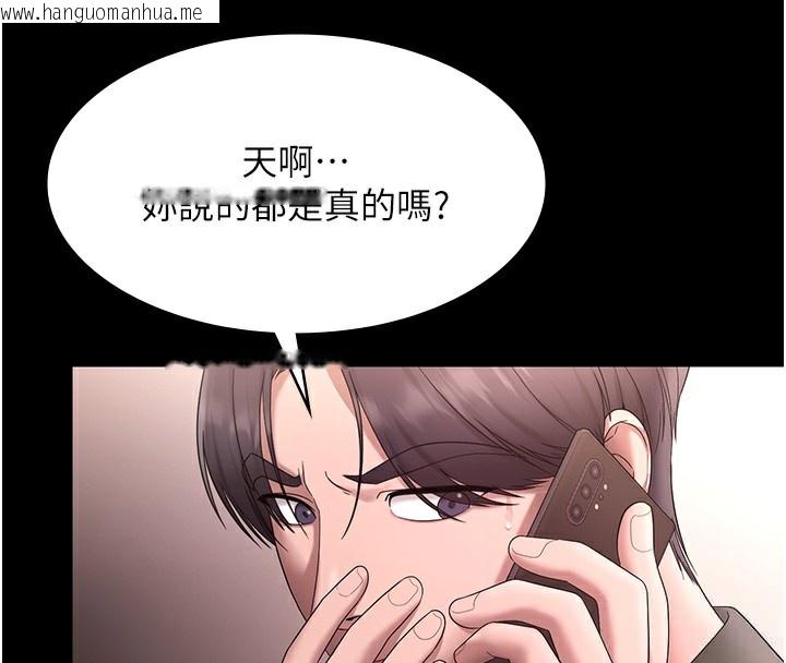 韩国漫画老板娘的诱惑韩漫_老板娘的诱惑-第68话-好好调教嚣张的老婆在线免费阅读-韩国漫画-第142张图片