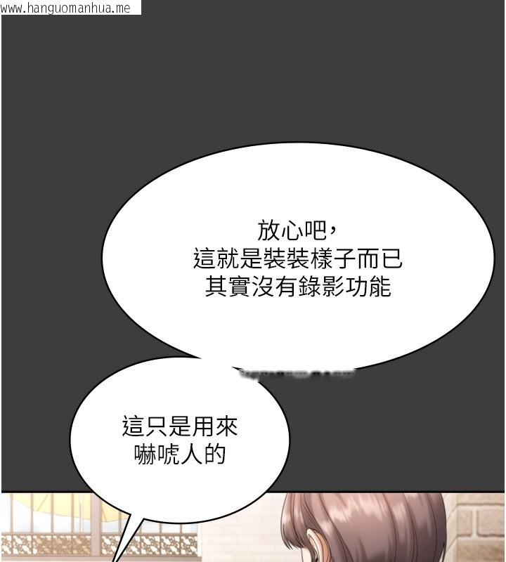 韩国漫画老板娘的诱惑韩漫_老板娘的诱惑-第68话-好好调教嚣张的老婆在线免费阅读-韩国漫画-第22张图片