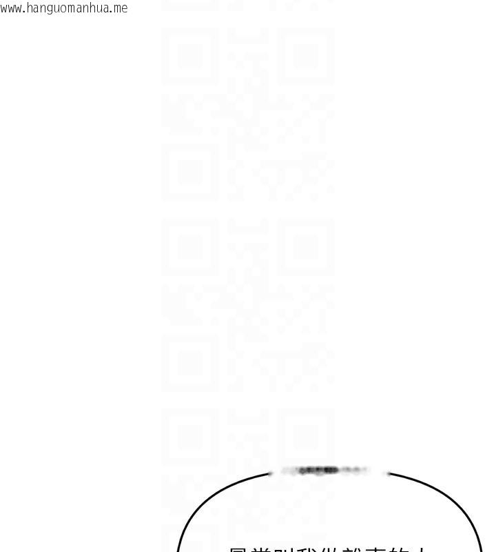 韩国漫画鲁蛇社畜的金手指韩漫_鲁蛇社畜的金手指-第35话-想摸就给你摸在线免费阅读-韩国漫画-第104张图片