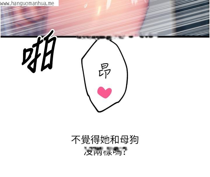 韩国漫画恶次人生韩漫_恶次人生-第39话-在前男友面前高潮在线免费阅读-韩国漫画-第59张图片