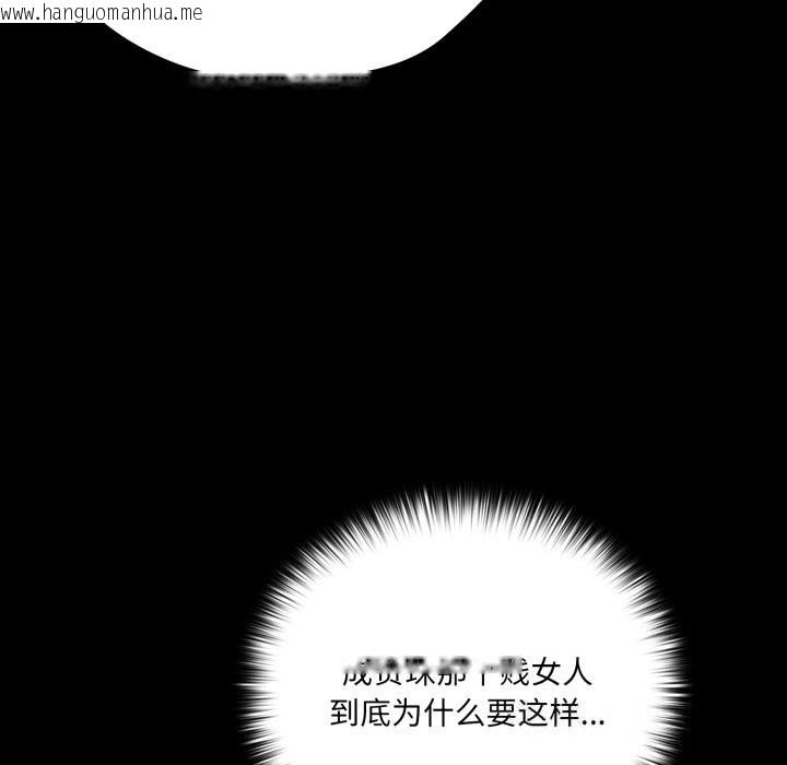 韩国漫画幸福来得太突然韩漫_幸福来得太突然-第37话在线免费阅读-韩国漫画-第103张图片