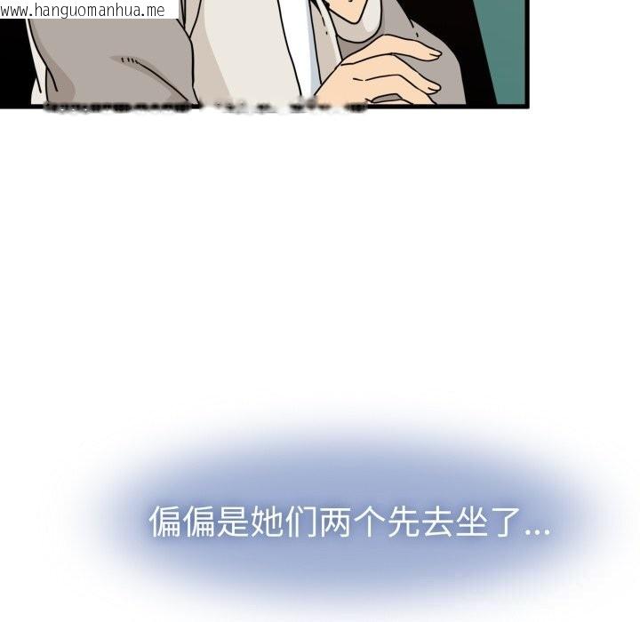 韩国漫画发小碰不得/强制催眠韩漫_发小碰不得/强制催眠-第82话在线免费阅读-韩国漫画-第7张图片