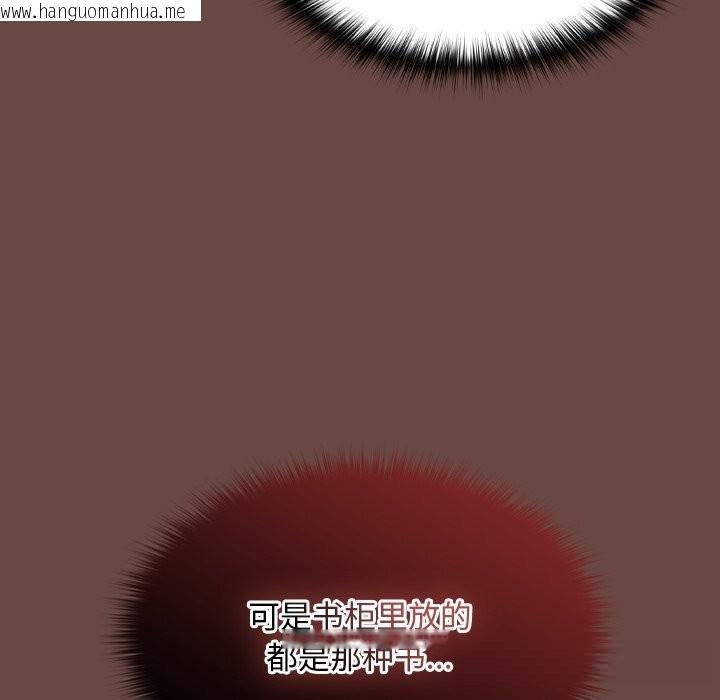 韩国漫画校花的双面生活韩漫_校花的双面生活-第2话在线免费阅读-韩国漫画-第68张图片