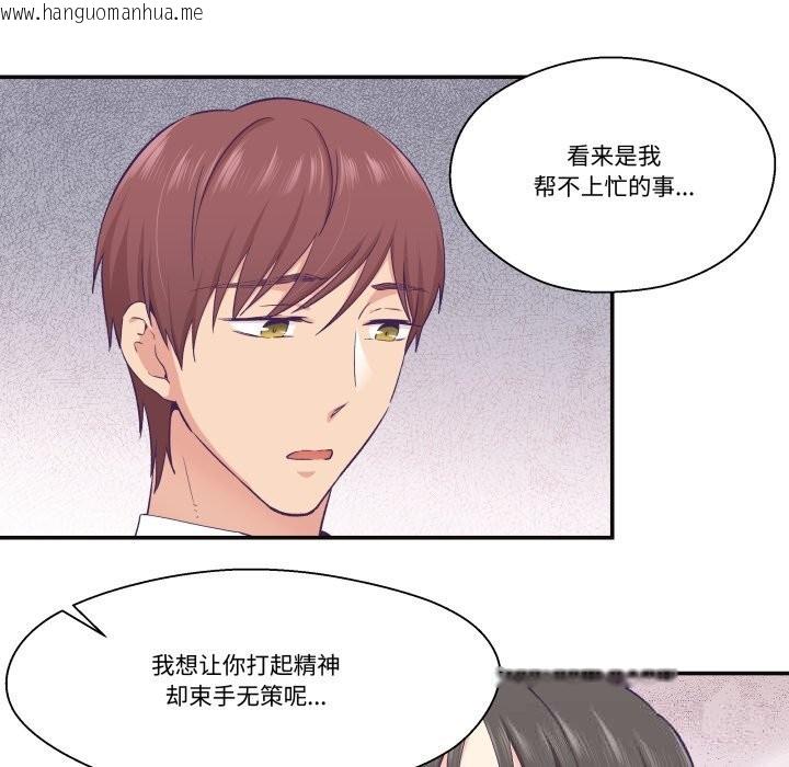 韩国漫画柔软的爱人韩漫_柔软的爱人-第22话在线免费阅读-韩国漫画-第47张图片