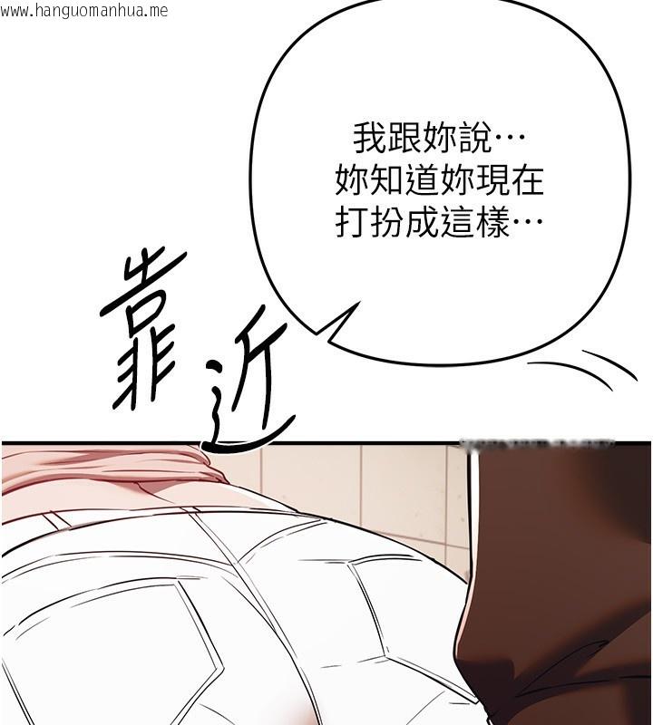 韩国漫画Beautiful-Days韩漫_Beautiful-Days-第47话-妳做爱时也不说话吗?在线免费阅读-韩国漫画-第117张图片